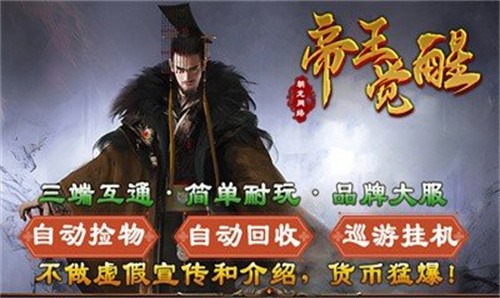朝龙帝王觉醒复古版