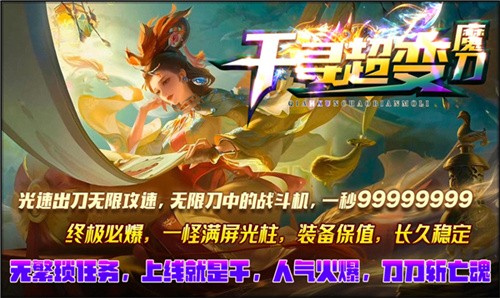 千寻超变魔刀单职业