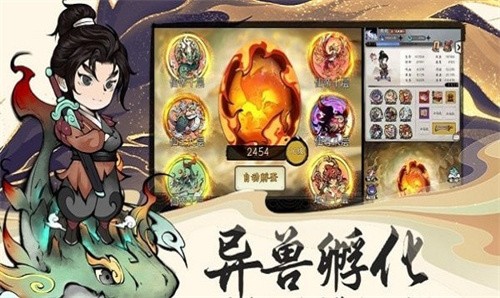 山海北荒卷新版