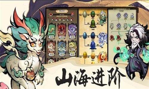 山海北荒卷新版