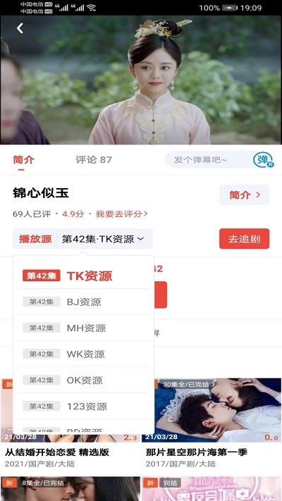 傻猫追剧平台