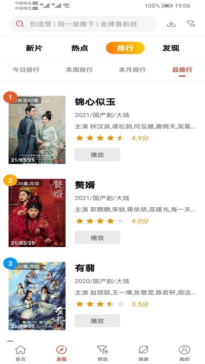 傻猫追剧平台