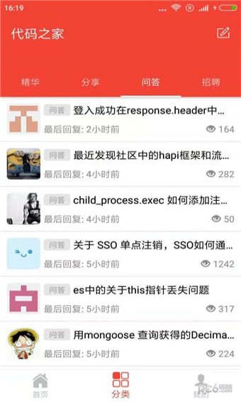 代码之家