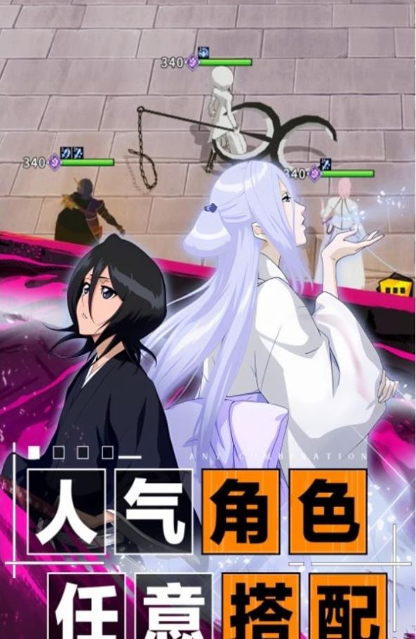 死神十二番队