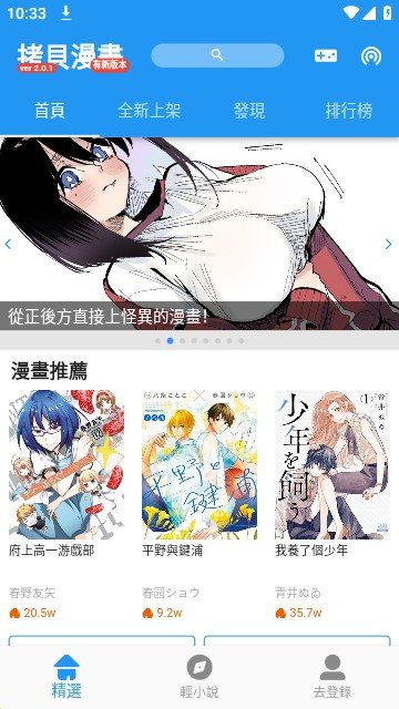 拷贝漫画最新版下载2023