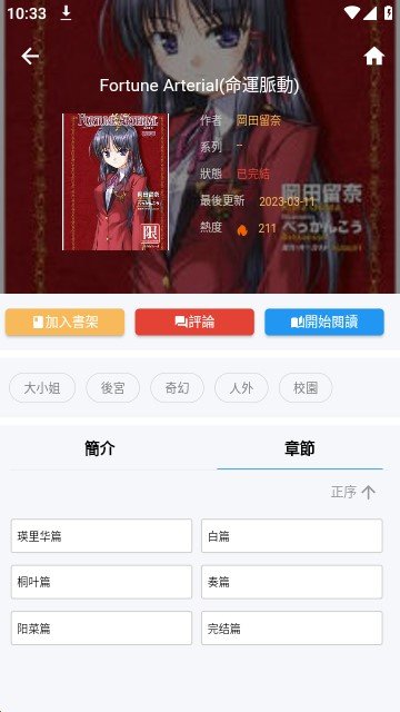 拷贝漫画最新版下载2023