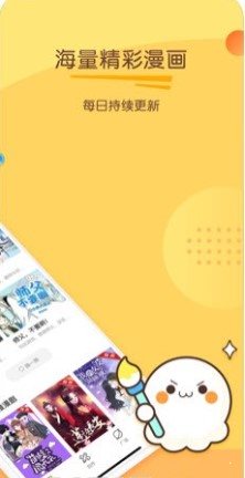 微漫站漫画