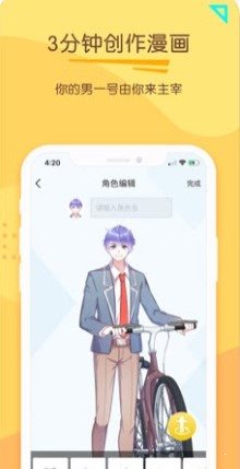 微漫站漫画