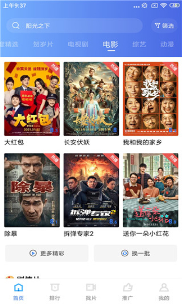 大海影视免费下载