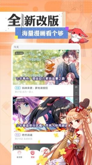 SVIP漫画
