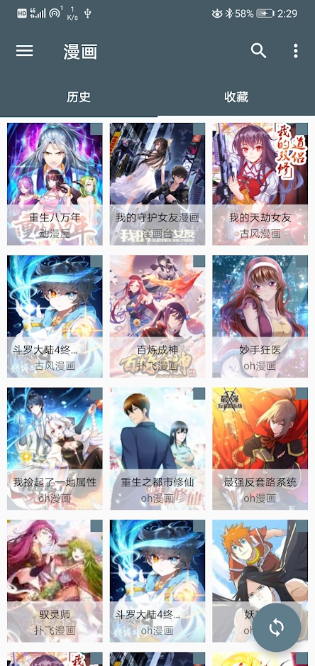cimoc下载