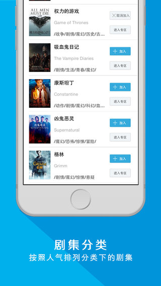 人人美剧app下载
