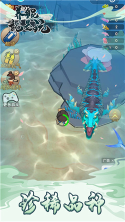养鲲就是玩红包版
