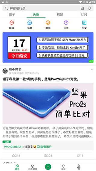 应用商店