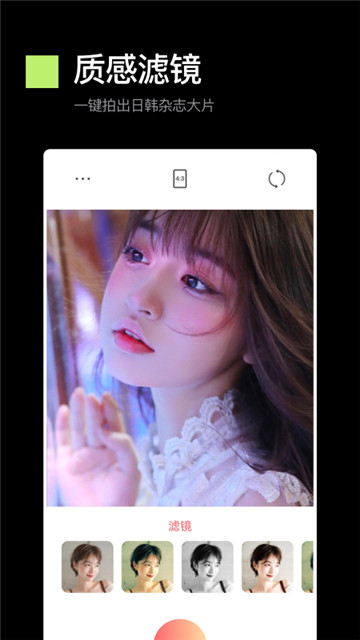专业美颜照相机
