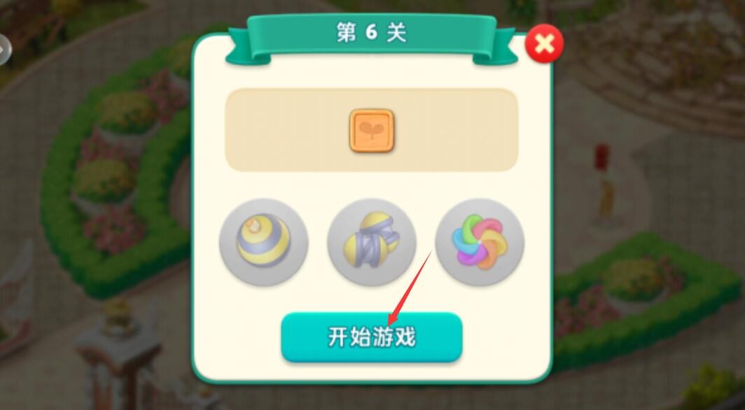 我的花园九游版