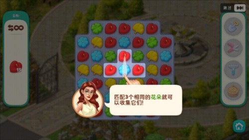 我的花园官方正版