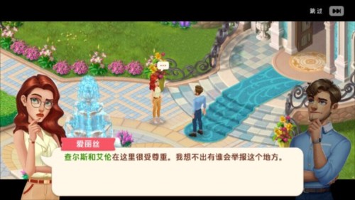 我的花园官方正版