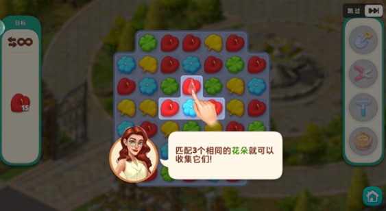我的花园