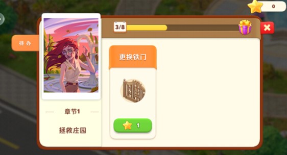 我的花园