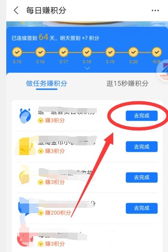 支付宝积分获得方法图片5