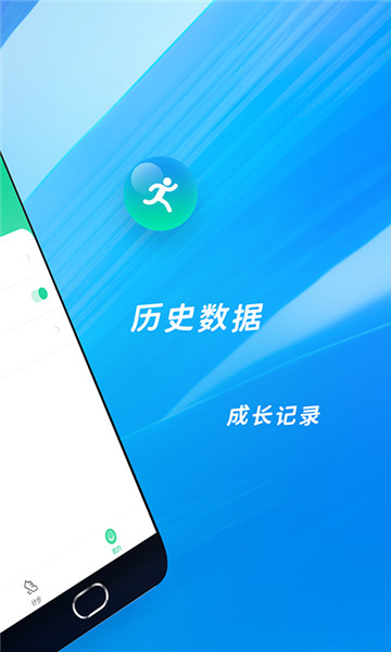 欢喜计步新版