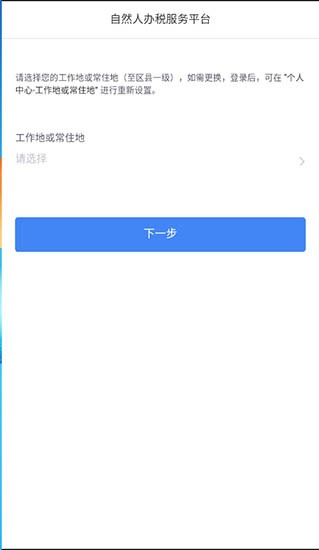 选择省份城市
