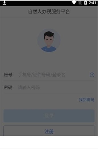 人脸识别注册