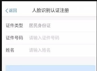 填写身份信息