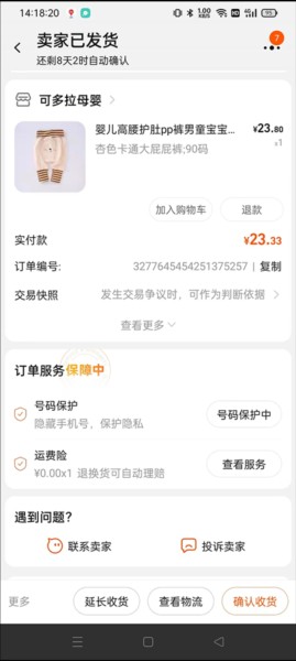 手机淘宝怎么退货图片3