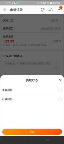 手机淘宝怎么退货图片6