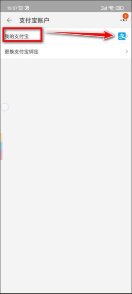 手机淘宝怎么解绑银行卡图片4
