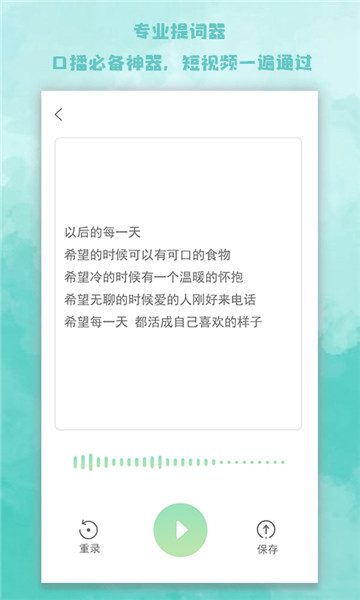 题词器大师