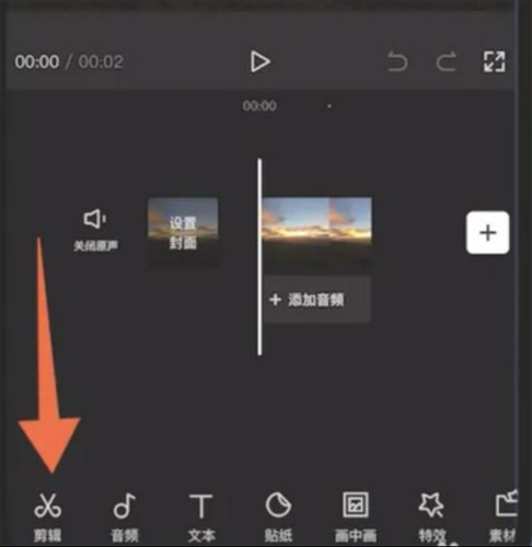 剪映手机版7