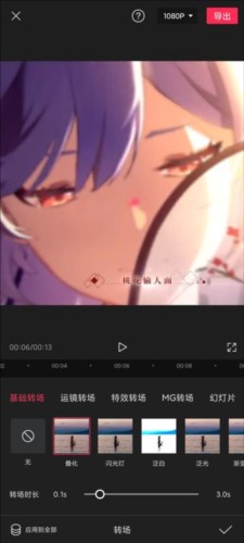 剪映2023版12