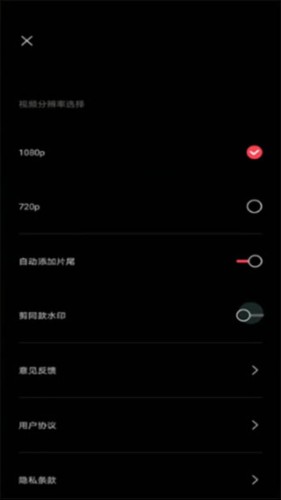 剪映手机版13