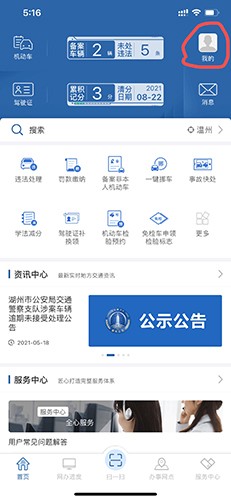 交管121231