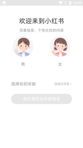 小红书2023版4