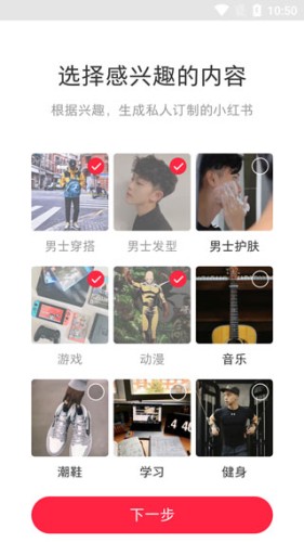 小红书2023版5