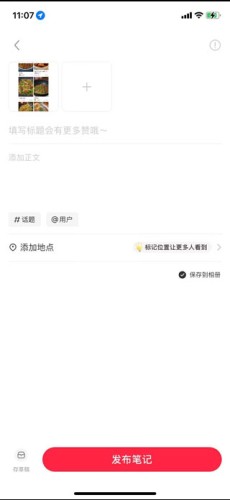 小红书2023版13