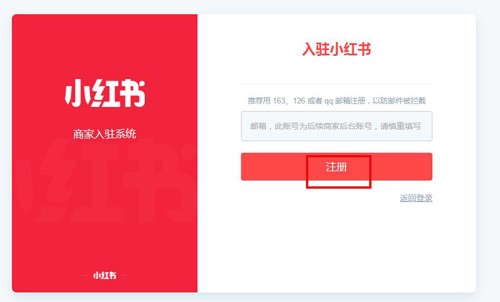 小红书app8