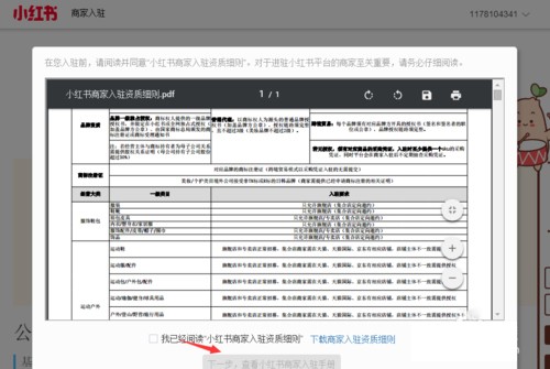 小红书app12