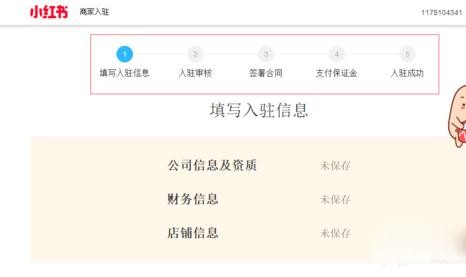 小红书app14