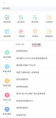 小红书app18
