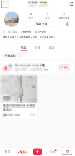 小红书app25
