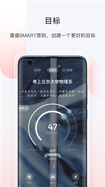 飞鱼长计划安卓版