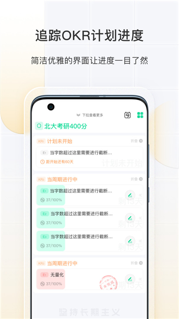 飞鱼长计划安卓版