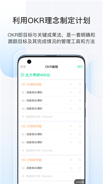 飞鱼长计划安卓版
