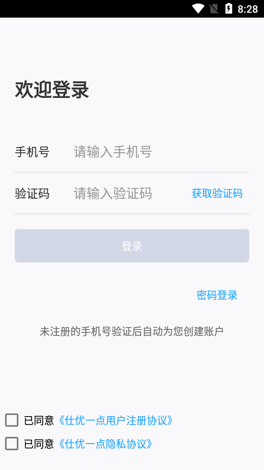仕优一点