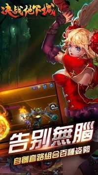 决战地下城BT